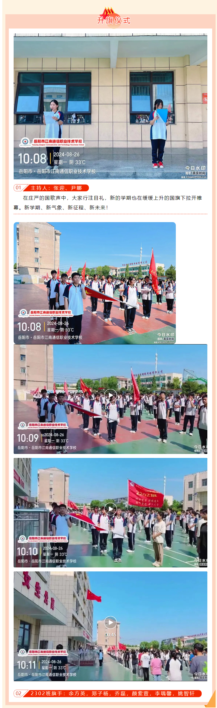 岳陽市江南通信職業(yè)技術學校有限公司,岳陽江南學校,岳陽江南通信學校,岳陽職業(yè)學校