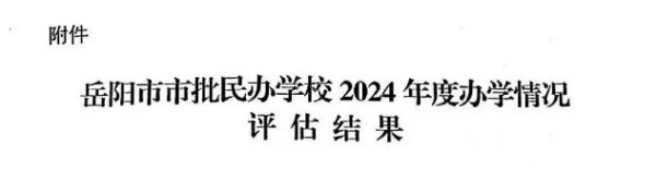 岳陽市江南通信職業(yè)技術學校有限公司,岳陽江南學校,岳陽江南通信學校,岳陽職業(yè)學校 岳陽市江南通信職業(yè)技術學校有限公司,岳陽江南學校,岳陽江南通信學校,岳陽職業(yè)學校